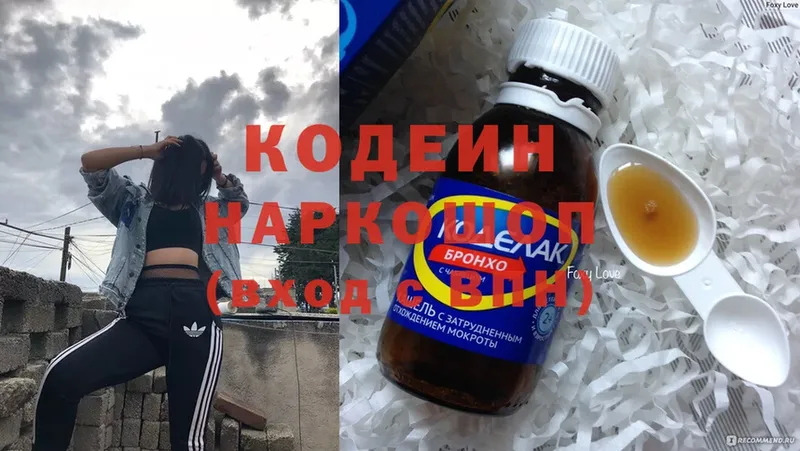 нарко площадка телеграм  кракен ссылки  Барыш  Кодеиновый сироп Lean Purple Drank 