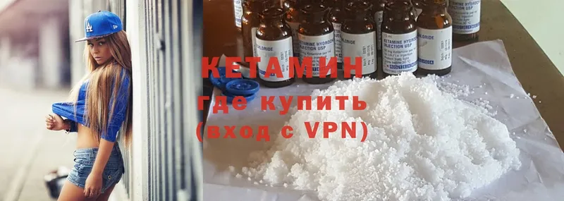 Кетамин VHQ  Барыш 